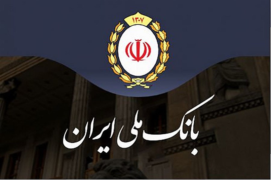 نشست‌های مشترک و انعقاد چند تفاهم نامه بانک ملی ایران
