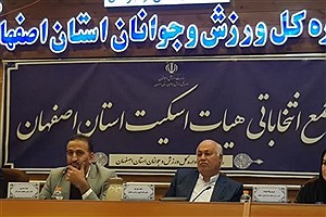 رئیس هیات اسکیت اصفهان مشخص شد