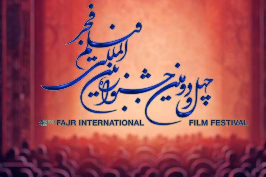 تصویر نگاهی به سرمایه‌گذاران در فیلم فجر&#47;محصولات مشترک فارابی رابشناسید