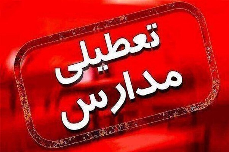 تصویر آلاینده ها مدارس و دانشگاه‌های اصفهان را غیر حضوری کردند