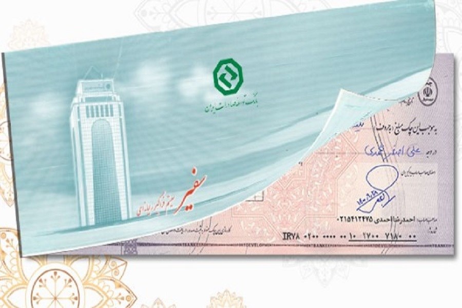 تصویر پیشگامی بانک توسعه صادرات ایران در اجرای بخشنامه بانک مرکزی