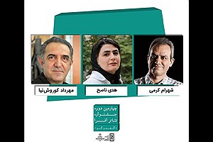 معرفی داوران جشنواره تئاتر افرا