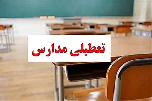 تداوم تعطیلی مدارس ابتدایی استان تهران تا پایان هفته