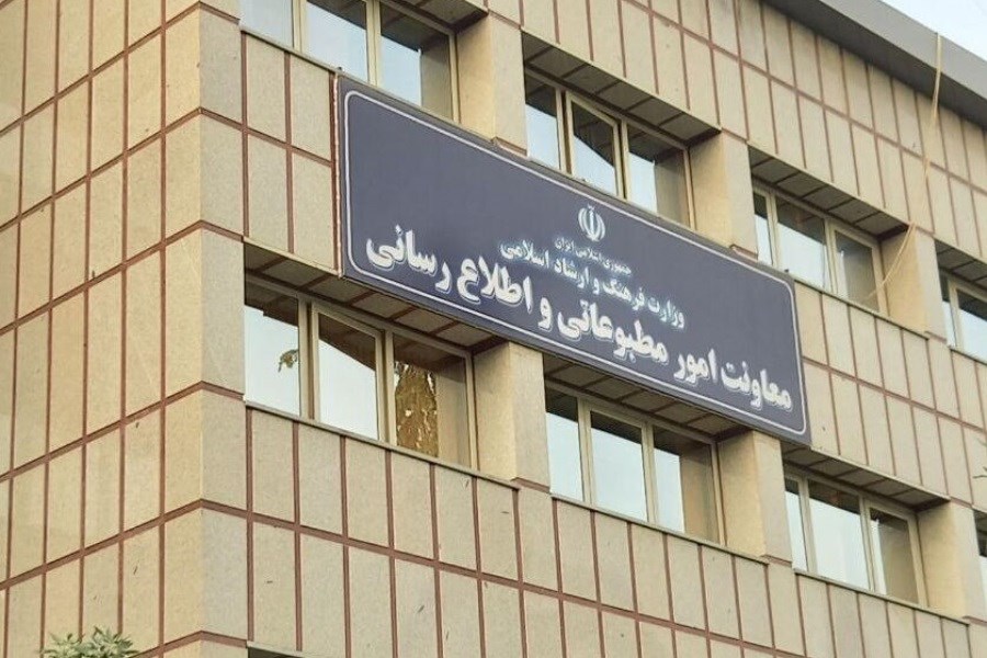 تصویر تغییر در عنوان معاونت مطبوعاتی وزارت ارشاد