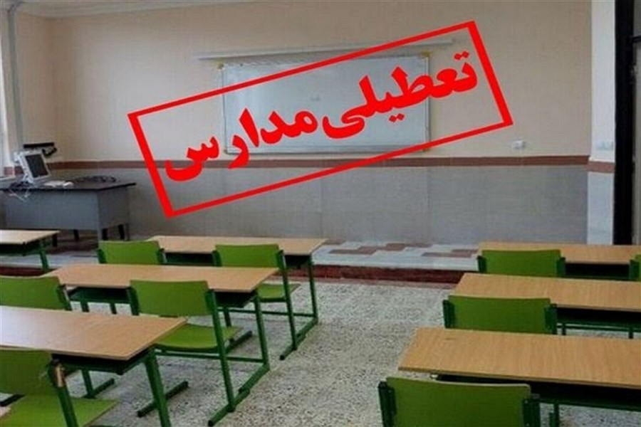 تصویر بازهم سه‌شنبه و چهارشنبه مدارس اصفهان غیرحضوری شد