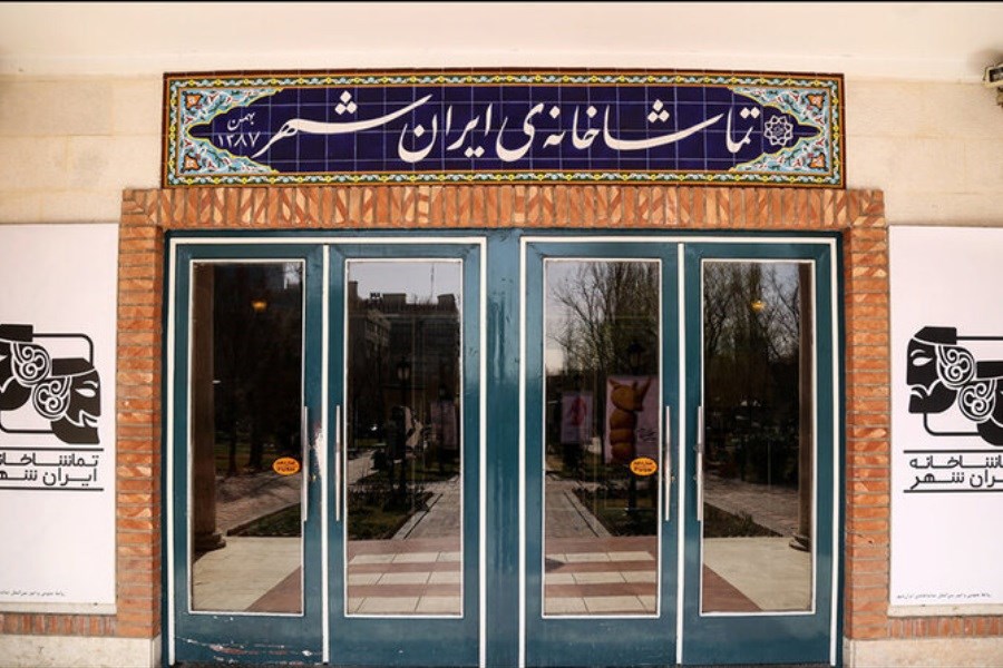تصویر اجرای چهار نمایش جدید در تماشاخانه‌ ایرانشهر