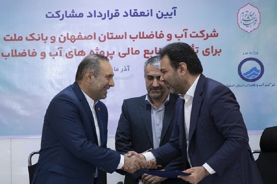 تصویر انعقاد قرارداد مشارکت بانک ملت و آبفای اصفهان