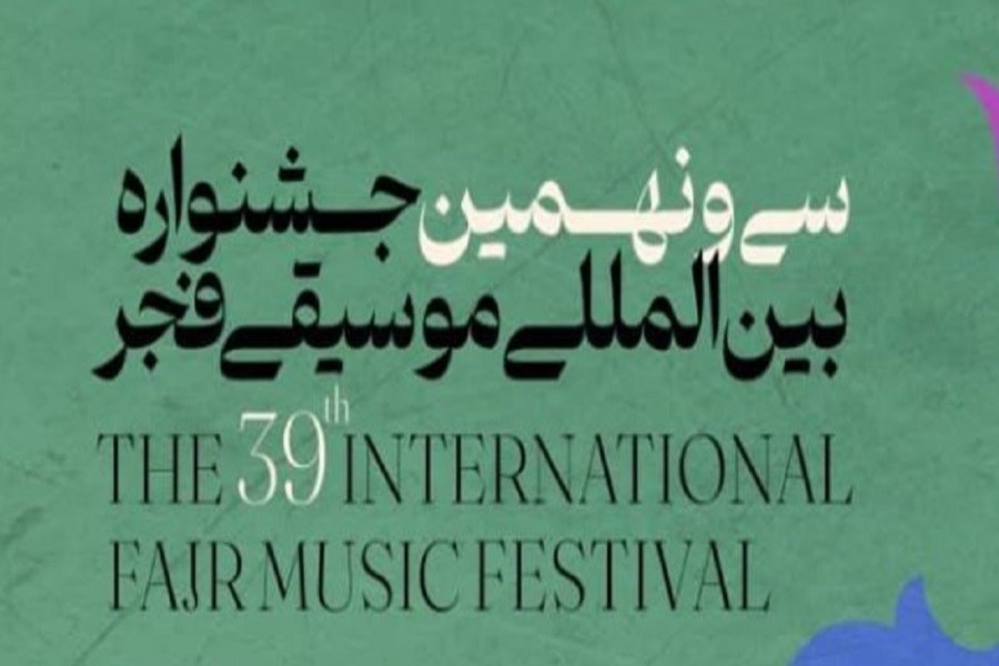 قدردانی از خواننده «سلام فرمانده» در جشنواره موسیقی فجر