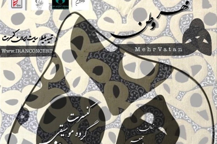تصویر سازهای مهر وطن در خلیج فارس به صدا در می آیند