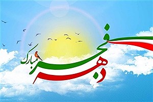 افتتاح ۴۵ طرح صنعتی در اصفهان
