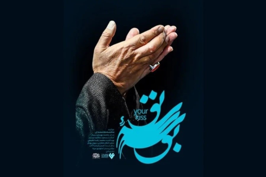 تصویر انتشار نماهنگ «بوسه تو» از محمد معتمدی&#47; بشنوید