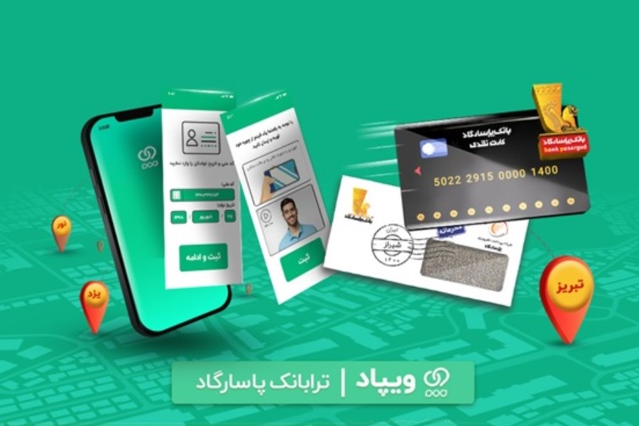 تصویر با «ویپاد»، آنلاین در بانک پاسارگاد، افتتاح حساب کنید و کارت بانکی بگیرید