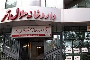 داروخانه شبانه روزی هلال احمر در تهران راه اندازی شد