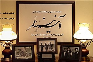 مستند مفاخر فرهنگی ایران؛ فردا از شبکه 4