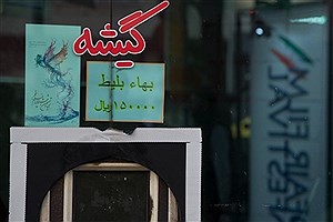 رقم بالای درآمد سینمای ایران در اولین ماه زمستان