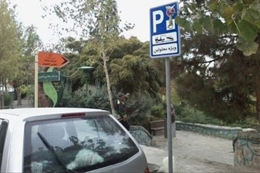 تصویر جریمه توقف در محل پارک خودروی معلولان چقدر است؟