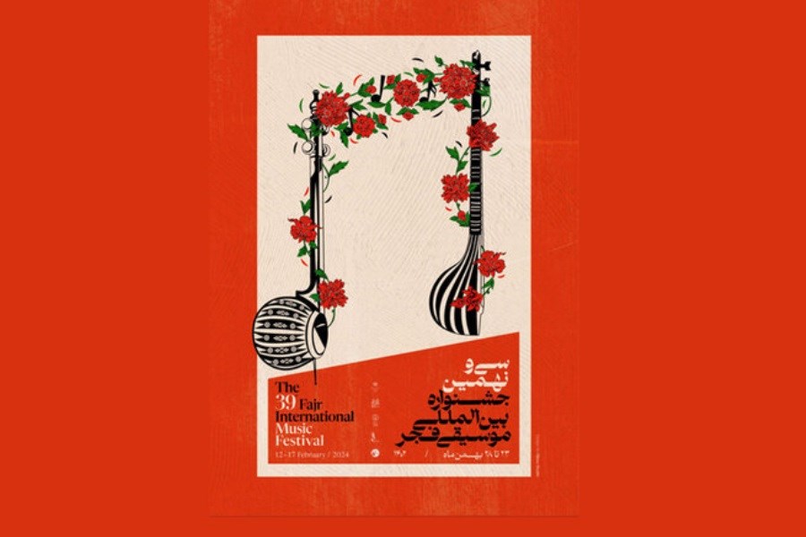 انتشار پوستر جشنواره بین المللی موسیقی فجر