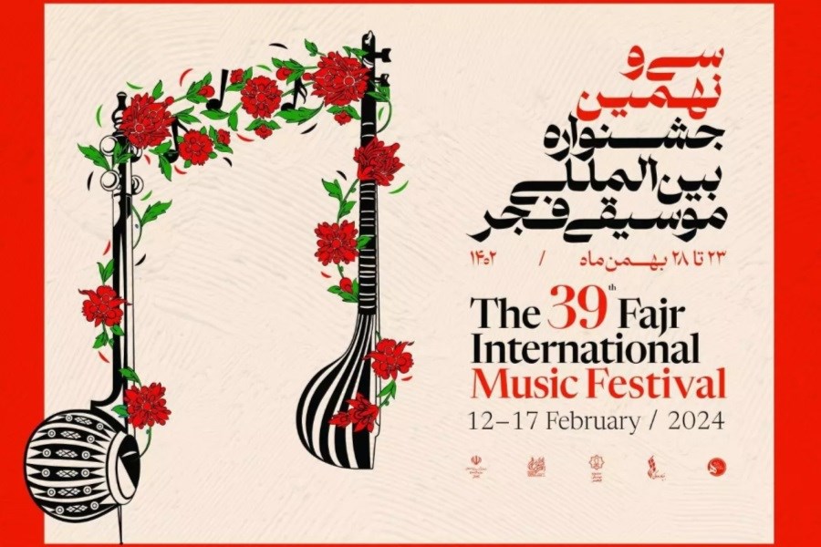 تصویر برگزاری اختتامیه سی‌ونهمین جشنواره موسیقی فجر