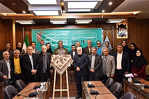چهارمین کنفرانس بین المللی رویکردهای نوین روابط عمومی ایران برگزار شد