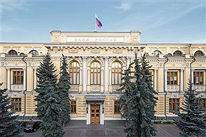 تصمیم جدید بانک روسیه در مورد نرخ بهره اعلام شد