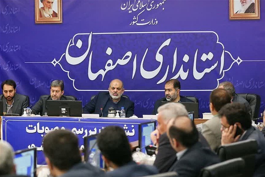 تصویر مصوبات سفرهای پیشین وزیر کشور به اصفهان بررسی و پیگیری شد