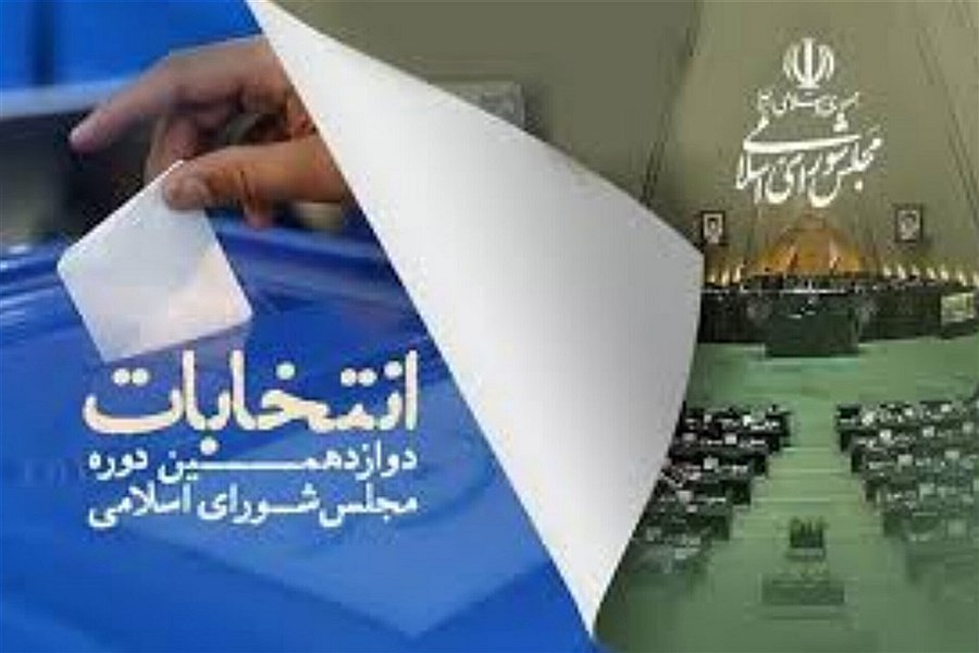 تصویر اسامی نامزدهای انتخابات مجلس شهرستان کاشان و آران و بیدگل