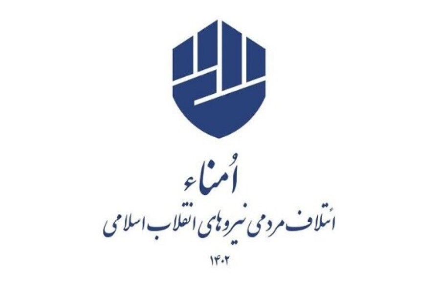تصویر ائتلاف اُمناء، لیست‌های غیر از استان تهران را تکذیب کرد