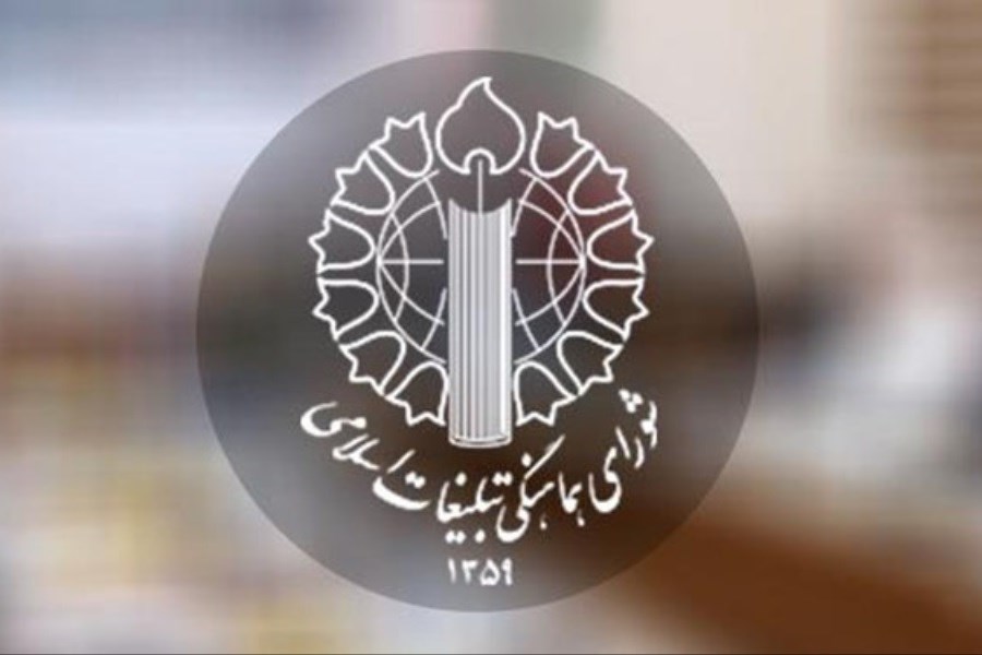تصویر بیانیه شورای هماهنگی تبلیغات اسلامی در پی حمله به کنسولگری ایران