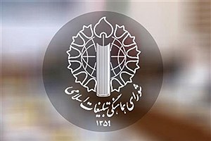بیانیه شورای هماهنگی تبلیغات اسلامی در پی حمله به کنسولگری ایران