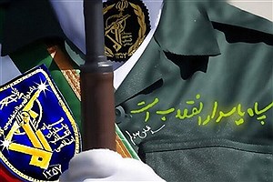 سپاه پاسداران اقتدار مردم ایران‌ زمین است