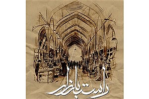 رویداد گردشگری راسته بازار اصفهان به مناسبت هفته فرهنگی اصفهان برگزار می شود