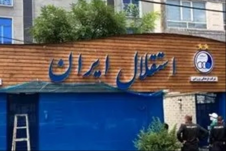 تصویر درخواست هواداران استقلال تهران از مالکان جدید
