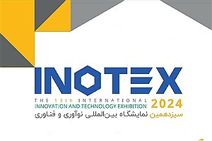 حضور همراه اول در برگزاری نمایشگاه بین‌المللی اینوتکس 2024