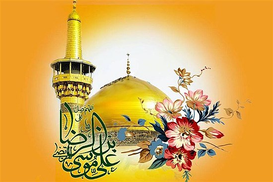 صلوات خاصه امام رضا(ع) را بشنوید+ متن