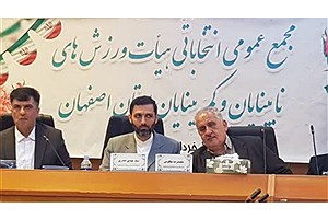رئیس هیأت ورزش‌های نابینایان و کم‌بینایان استان اصفهان  مشخص شد