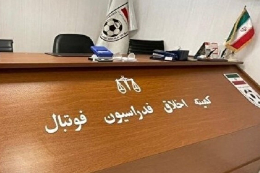 تصویر کمیته اخلاق فدراسیون فوتبال بیانیه صادر کرد