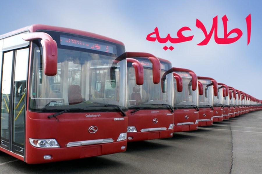 تصویر تمهیدات اتوبوسرانی برای آخرین بازی مقدماتی جام جهانی فوتبال