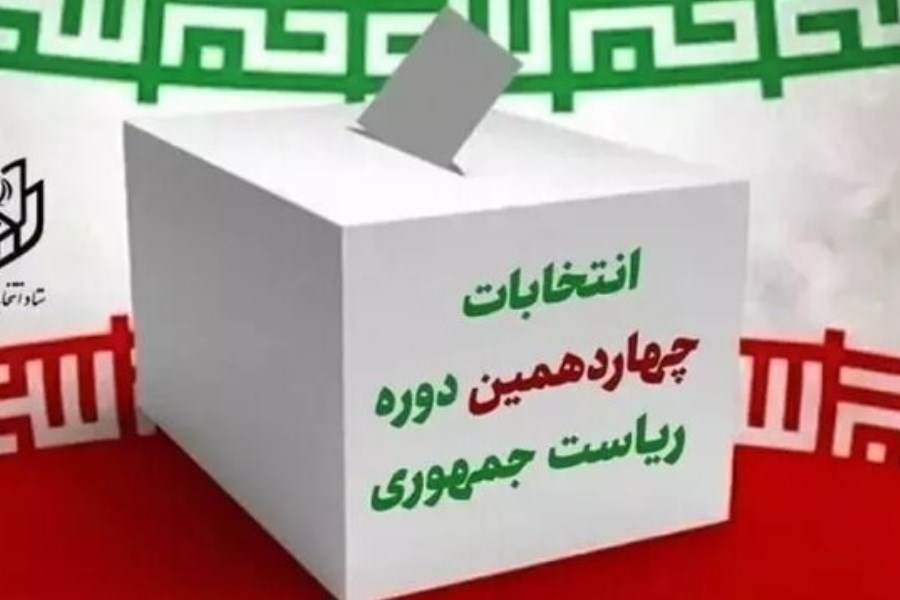تصویر جزییات آمار شعبات اخذ رای انتخابات در تهران