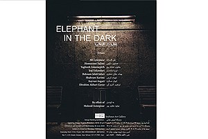 «فیل در تاریکی» در سیحون به نمایش گذاشته می‌شود
