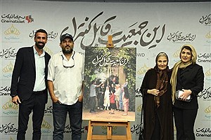 «این جمعیت قابل کنترل»؛ فیلمی که شبیه آثار کمدی روز سینمای ایران نیست