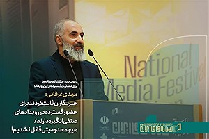 دعوت از اهالی رسانه برای شرکت در بیست‌ودومین جشنواره ملی رسانه‌های ایران