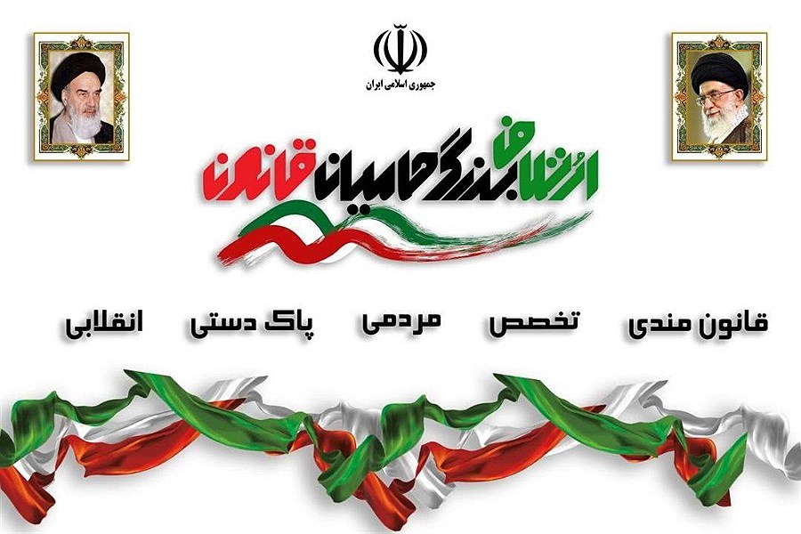 تصویر تشکیلات جبهه حامیان قانون از این نامزد انتخابات ریاست جمهوری حمایت میکند
