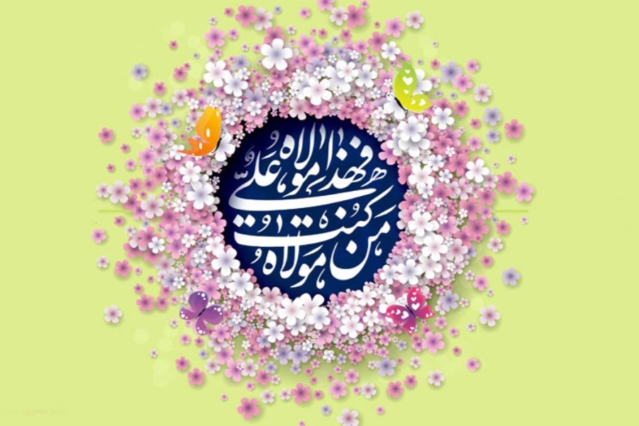تصویر فضیلت و اعمال روز عید غدیر