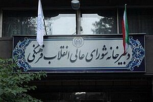 تایید انتخاب 6 نفر از روسای دانشگاه‌های کشور
