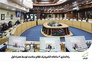راه‌اندازی 2 سامانه الکترونیک نظام سلامت توسط همراه اول