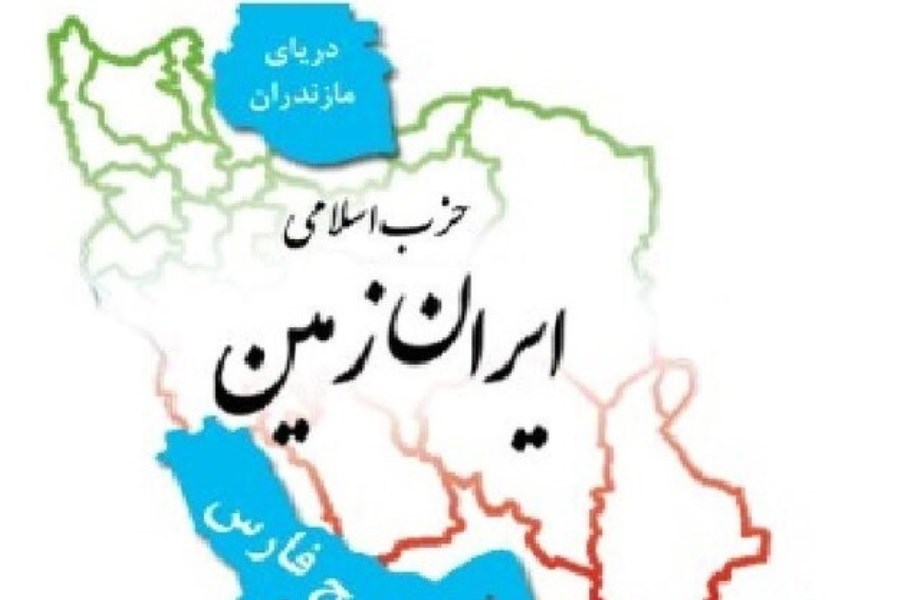 تصویر حزب اسلامی ایران زمین از پزشکیان حمایت کرد