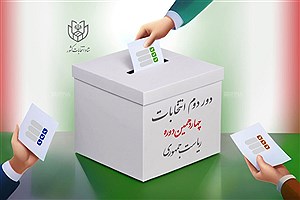 بیانیه سازمان بسیج رسانه برای شرکت در انتخابات