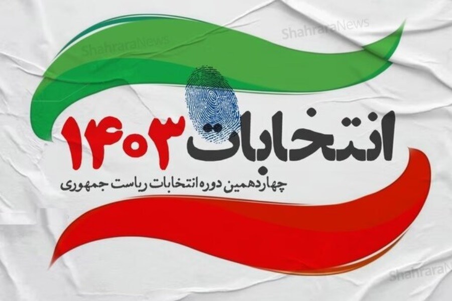 تصویر انتخابات ایران در آمریکا برگزار شد
