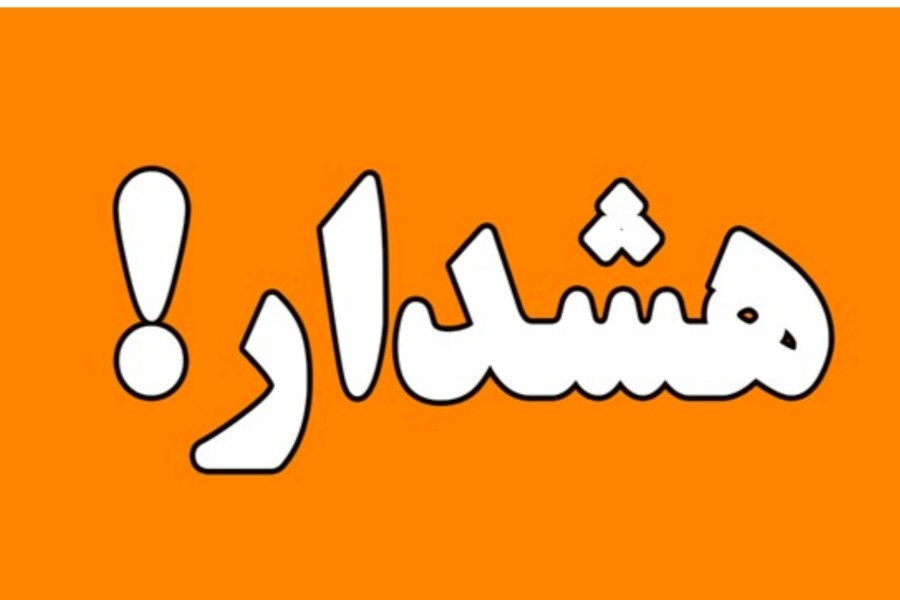 تصویر اطلاع رسانی و اعلام هشدار نارنجی هواشناسی از صدا و سیما