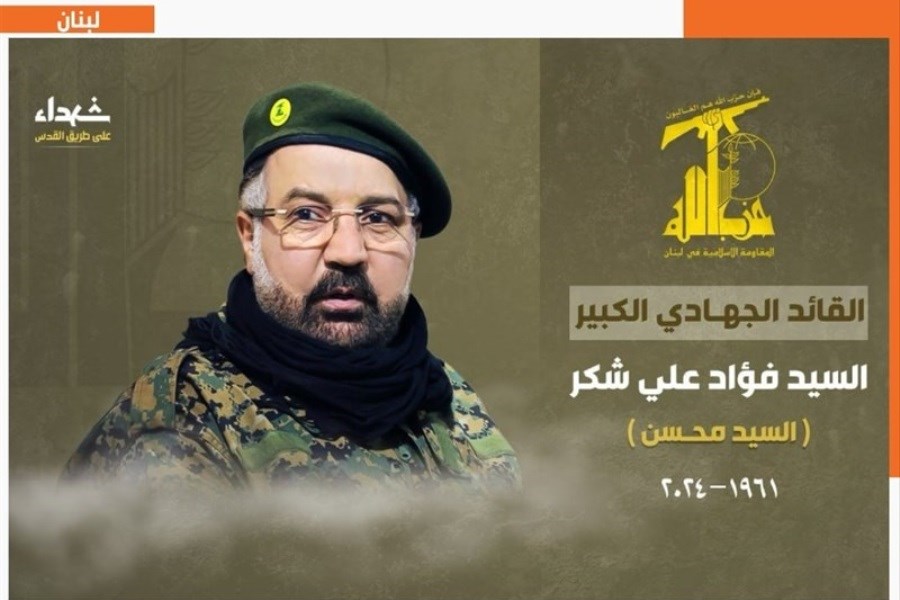 تصویر حزب الله درباره «فواد شکر» بیانیه صادر کرد